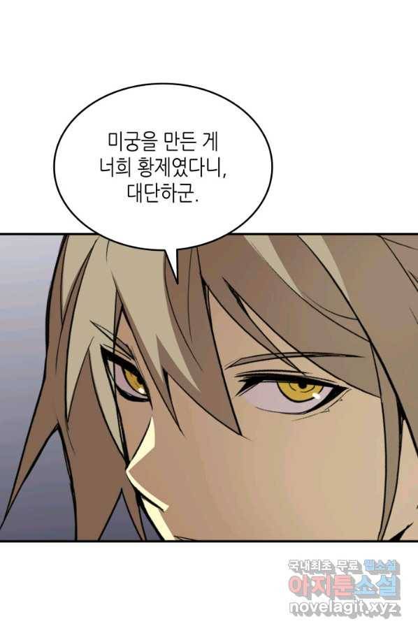 닳고닳은 뉴비 108화 11