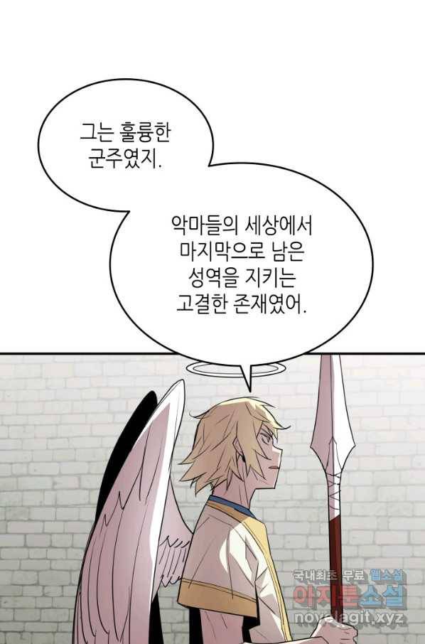 닳고닳은 뉴비 108화 12