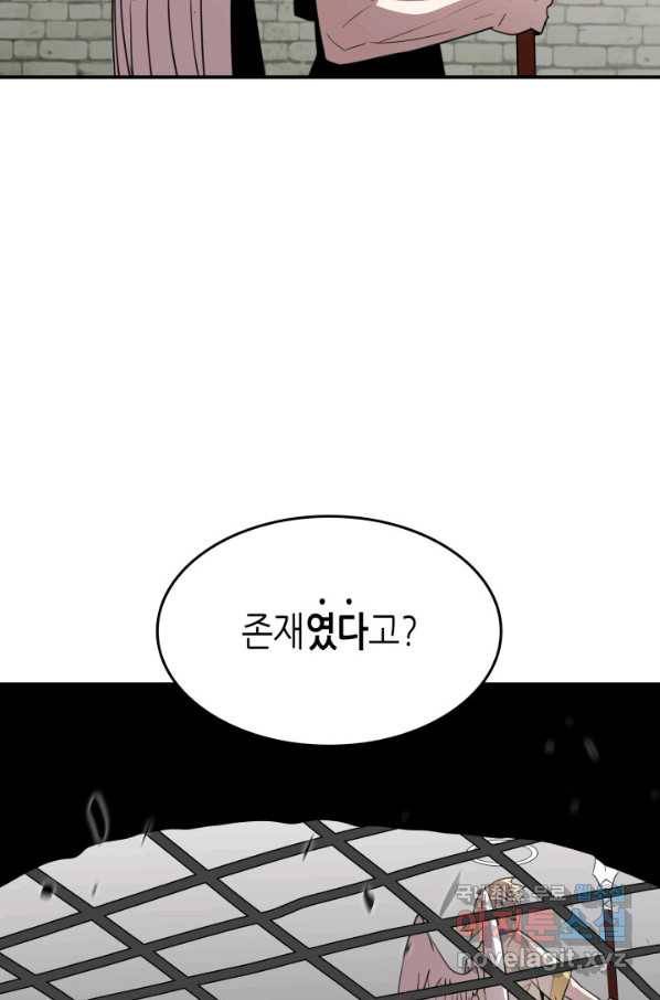 닳고닳은 뉴비 108화 13