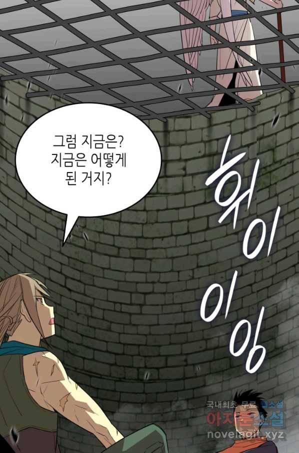 닳고닳은 뉴비 108화 14