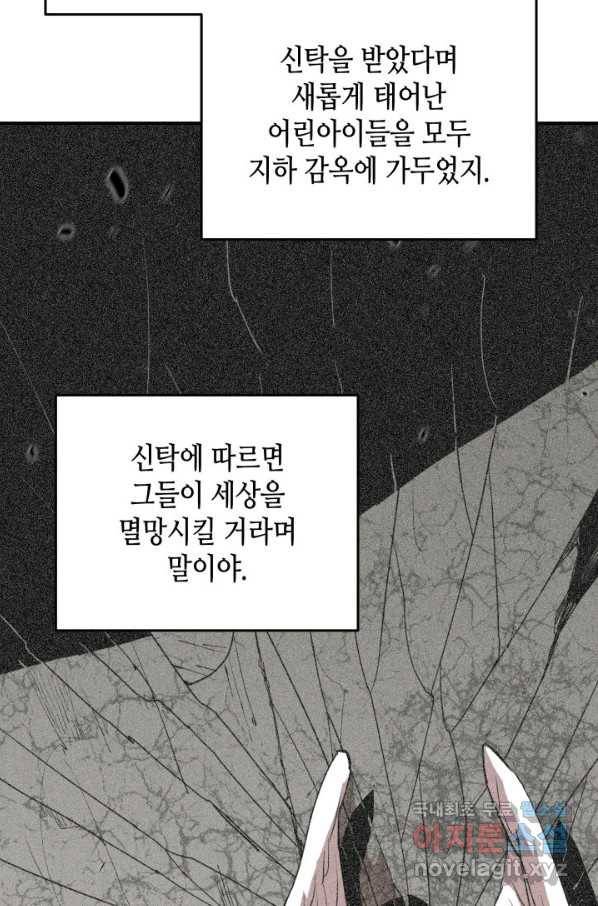 닳고닳은 뉴비 108화 16