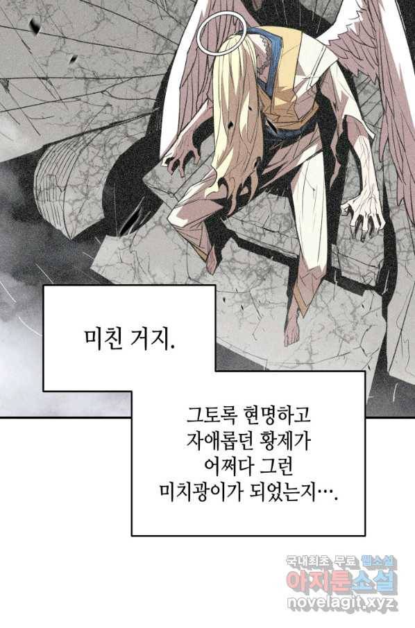 닳고닳은 뉴비 108화 17
