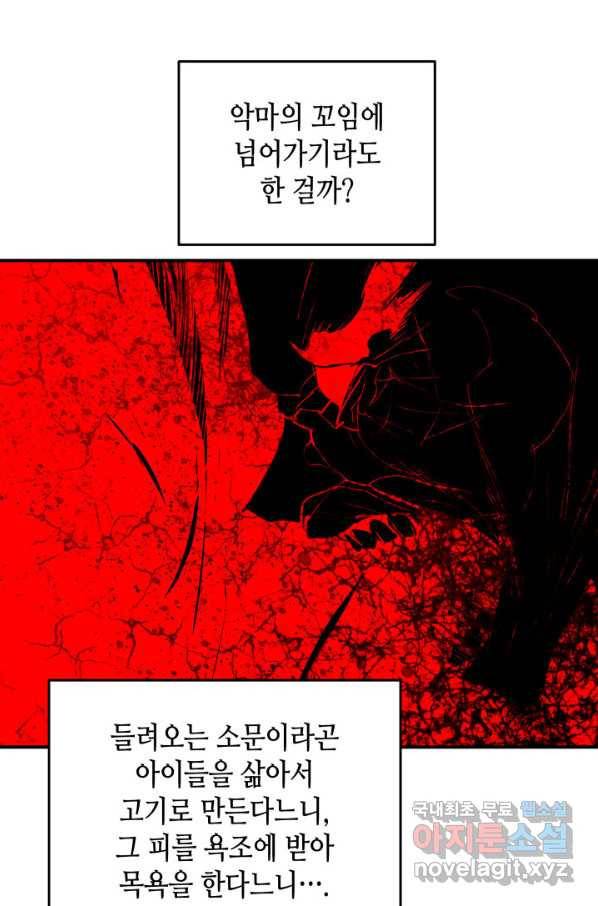 닳고닳은 뉴비 108화 18