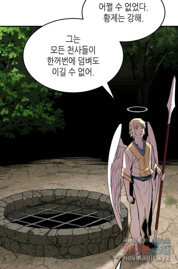 닳고닳은 뉴비 108화 20