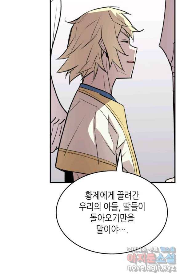닳고닳은 뉴비 108화 23
