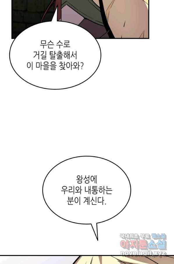 닳고닳은 뉴비 108화 25