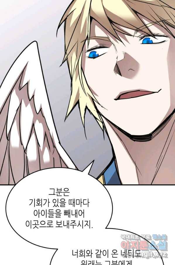 닳고닳은 뉴비 108화 26