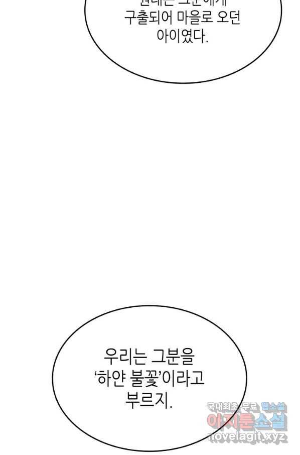 닳고닳은 뉴비 108화 27