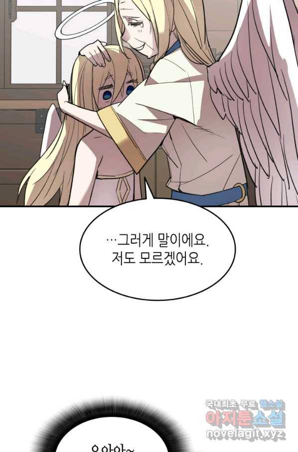 닳고닳은 뉴비 108화 32