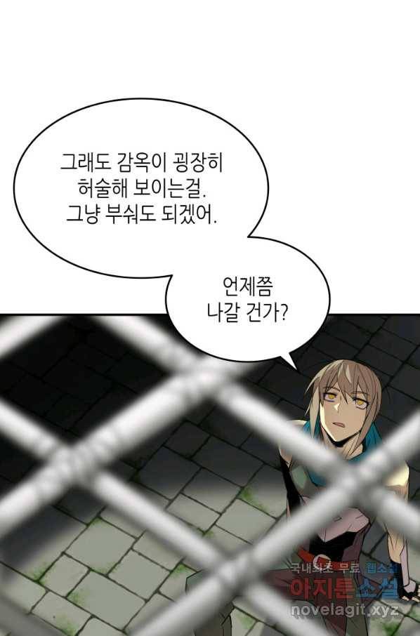 닳고닳은 뉴비 108화 36