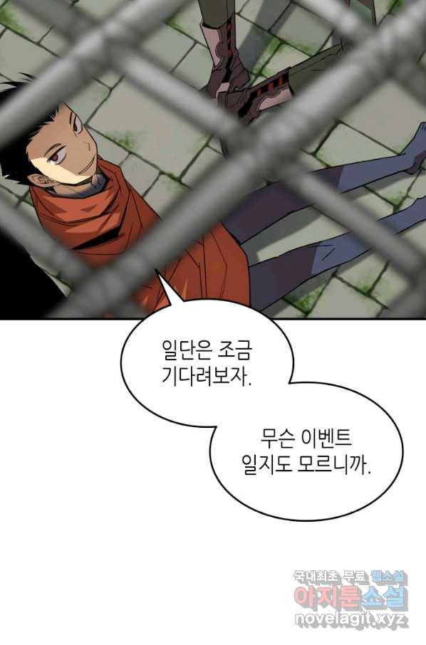 닳고닳은 뉴비 108화 37