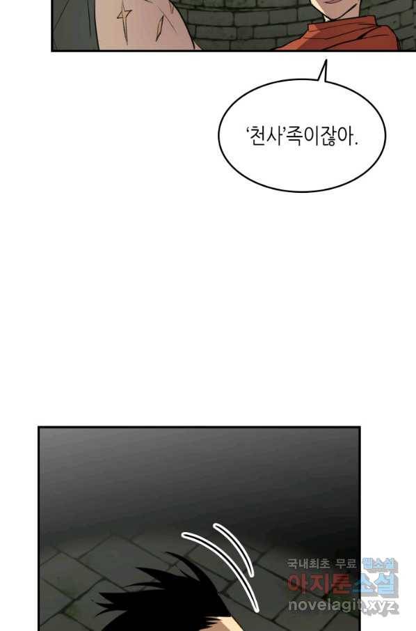 닳고닳은 뉴비 108화 39