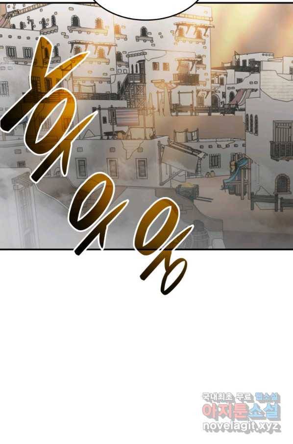 닳고닳은 뉴비 108화 41