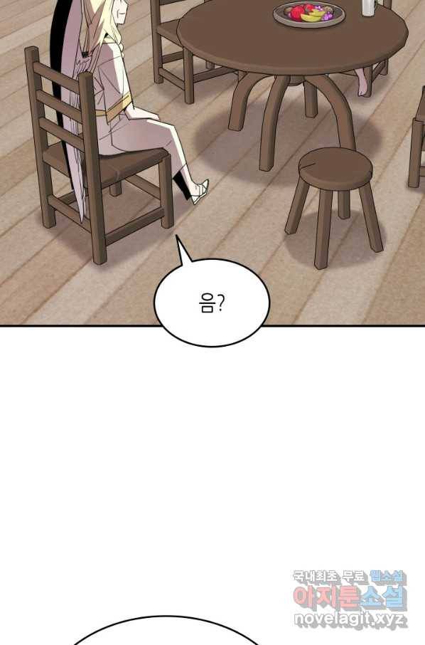 닳고닳은 뉴비 108화 48
