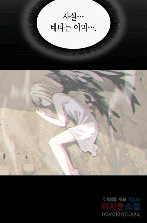 닳고닳은 뉴비 108화 56