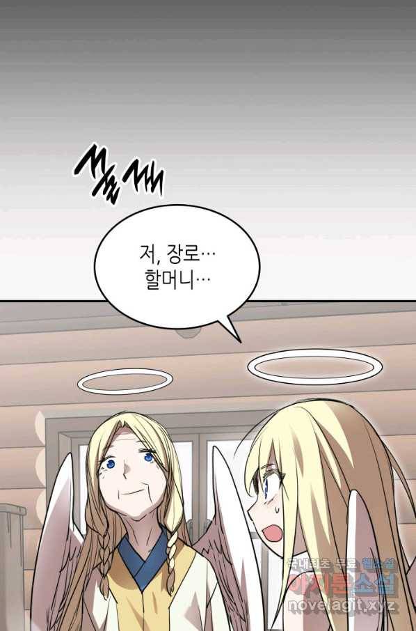 닳고닳은 뉴비 108화 58