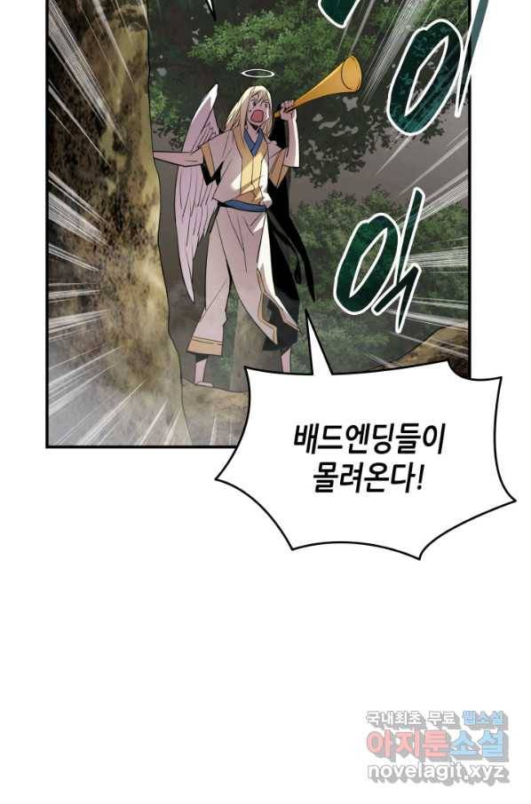 닳고닳은 뉴비 108화 64