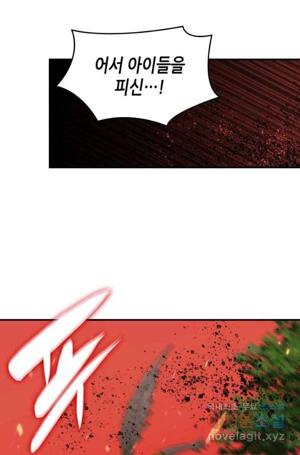 닳고닳은 뉴비 108화 65