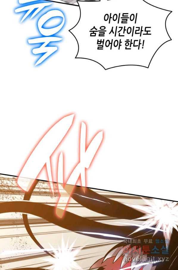 닳고닳은 뉴비 108화 71
