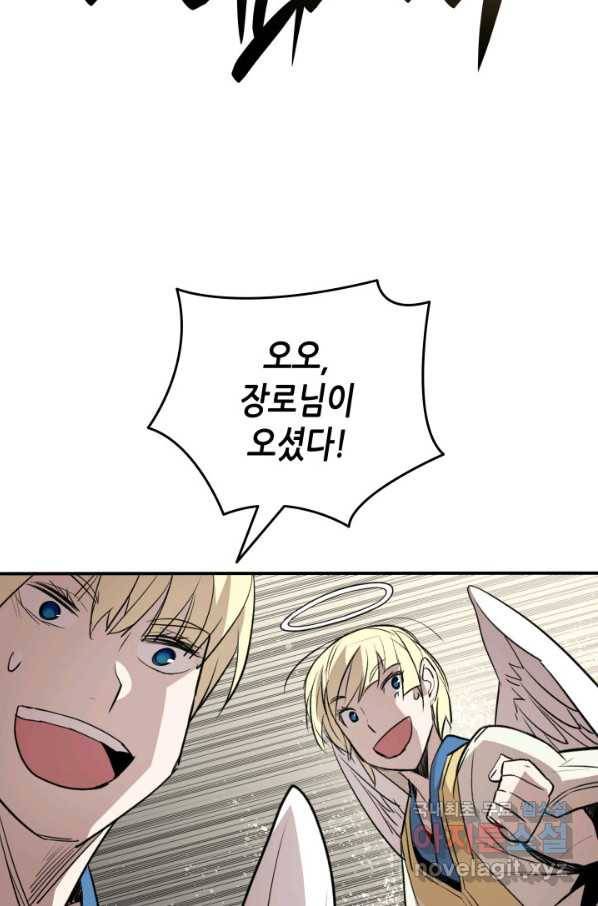 닳고닳은 뉴비 108화 82