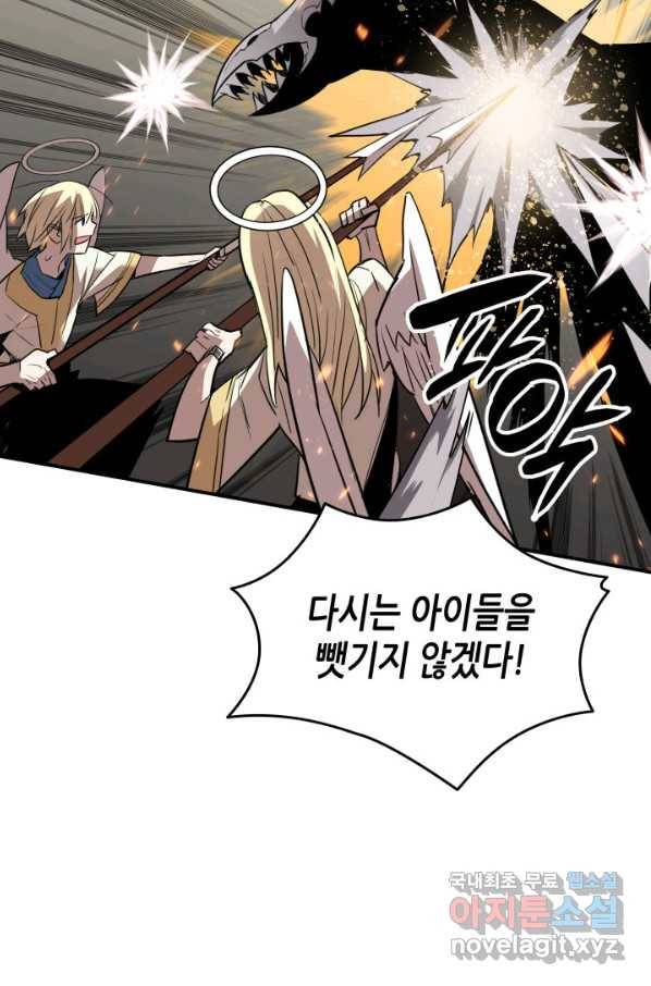 닳고닳은 뉴비 108화 84