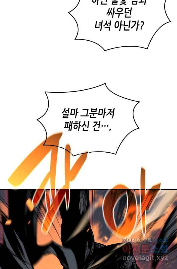 닳고닳은 뉴비 108화 94