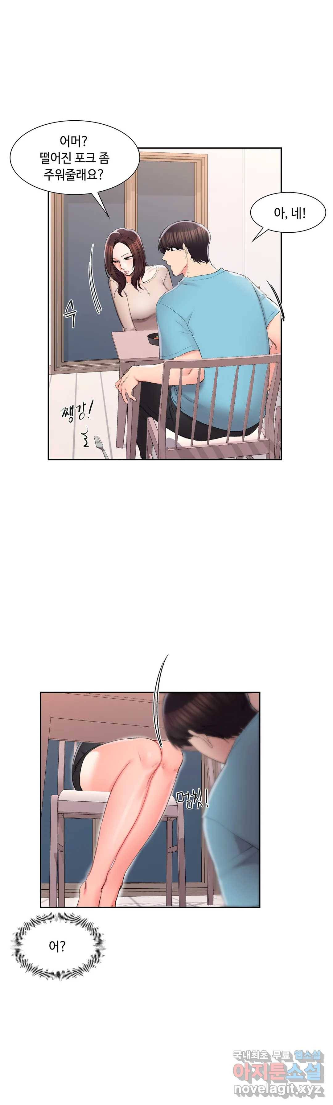 캠퍼스러브 34화 1