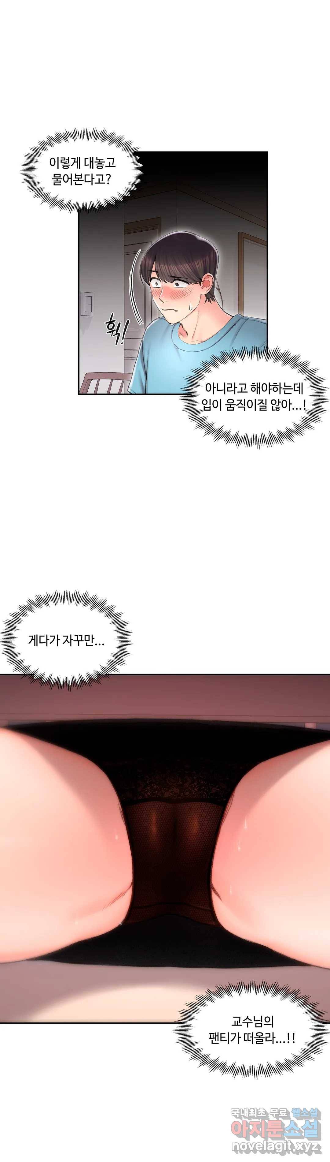 캠퍼스러브 34화 10