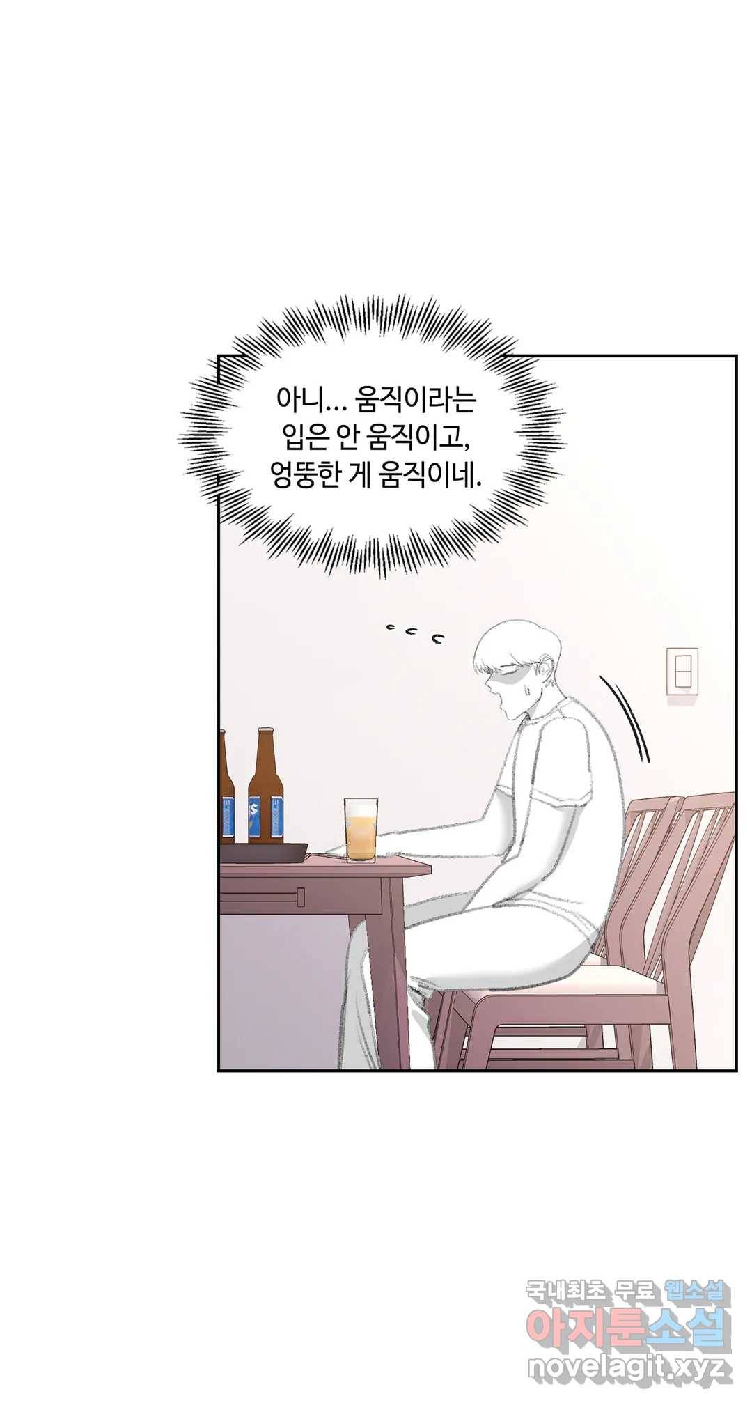 캠퍼스러브 34화 13