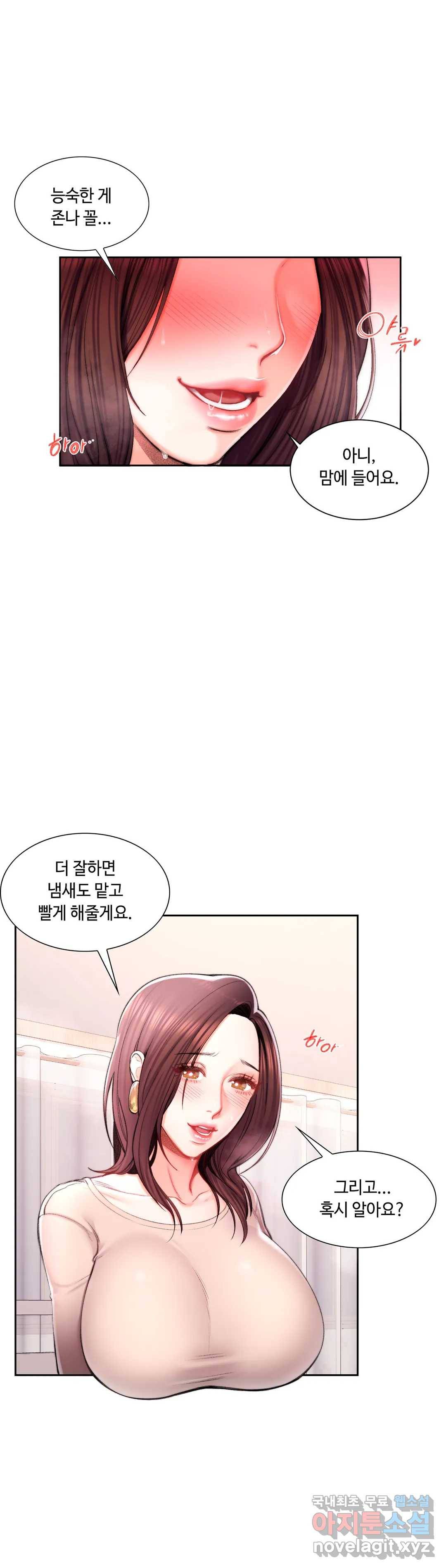 캠퍼스러브 34화 22