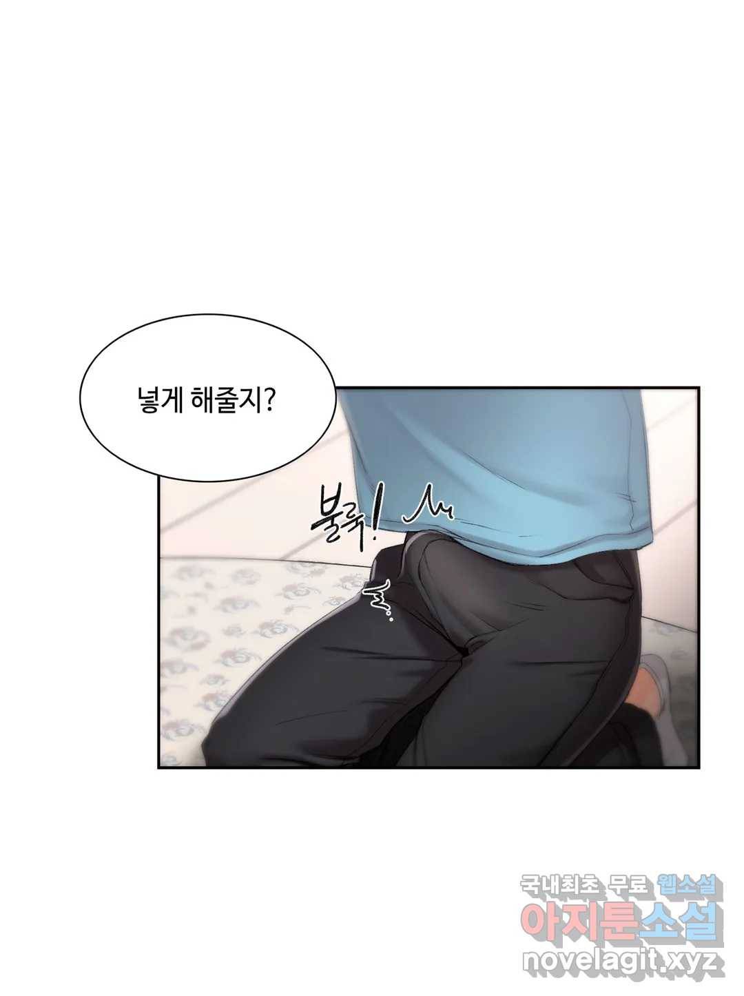 캠퍼스러브 34화 23