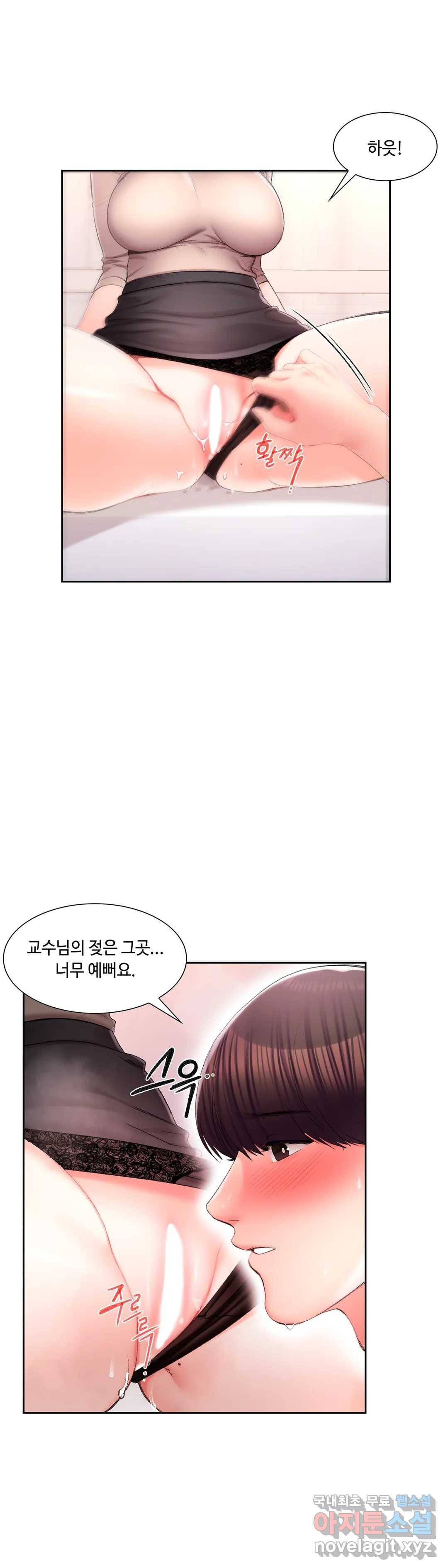 캠퍼스러브 34화 24