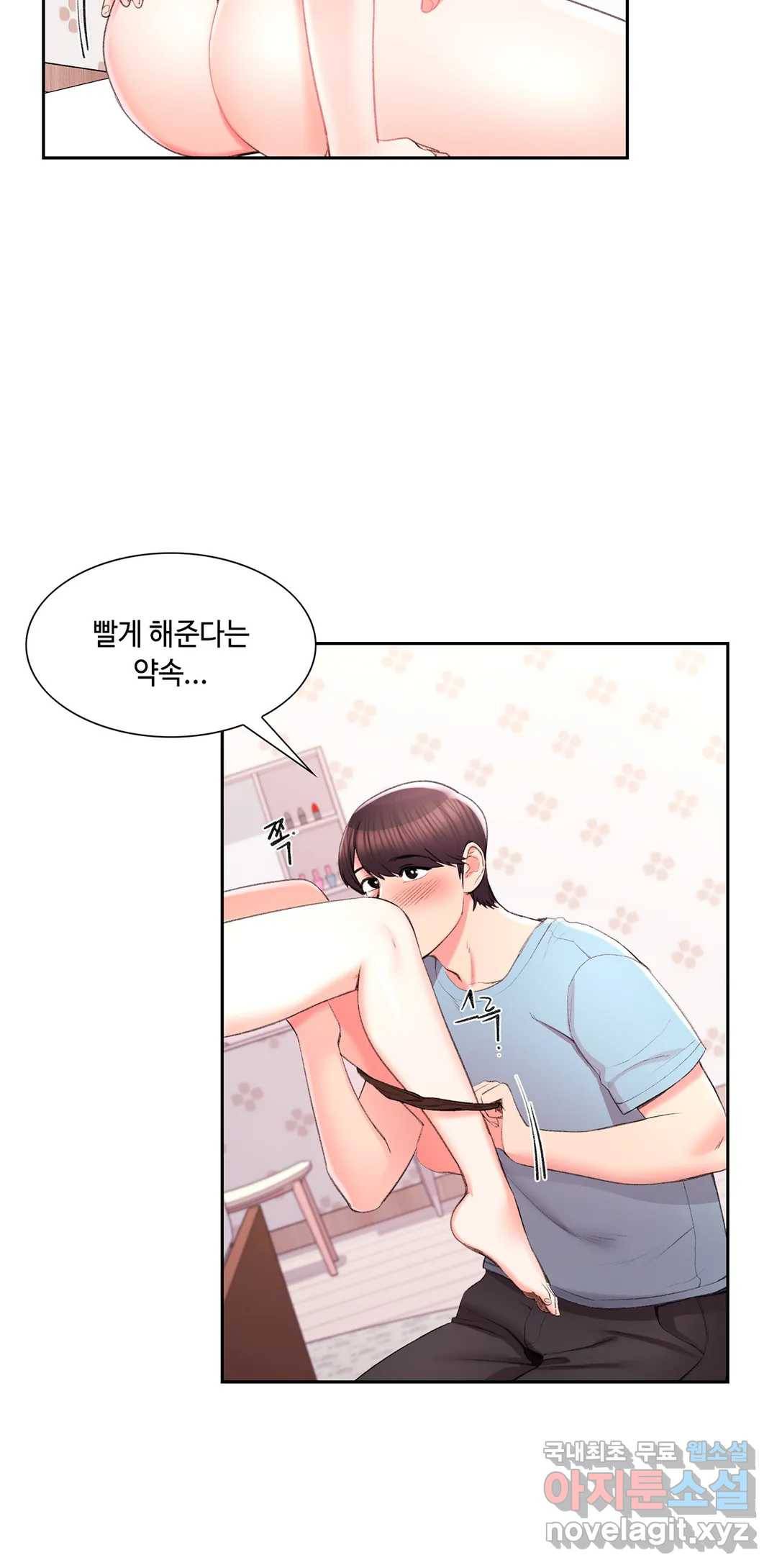 캠퍼스러브 34화 29