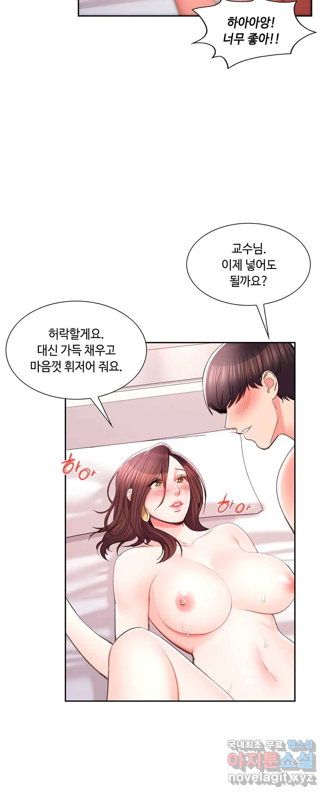 캠퍼스러브 34화 33