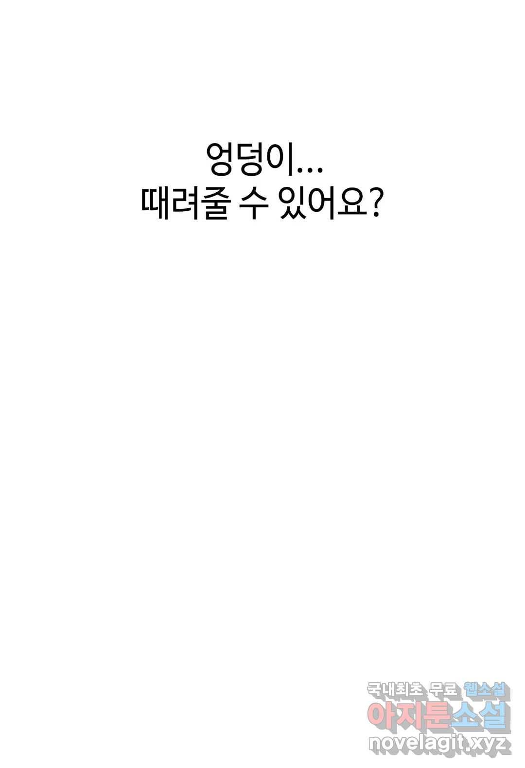 캠퍼스러브 34화 42