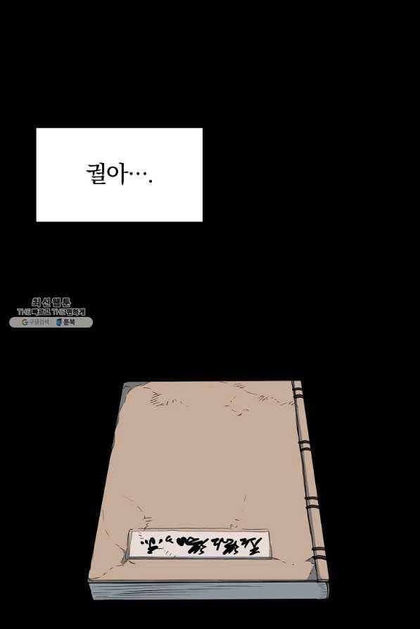 대영반 57화 1