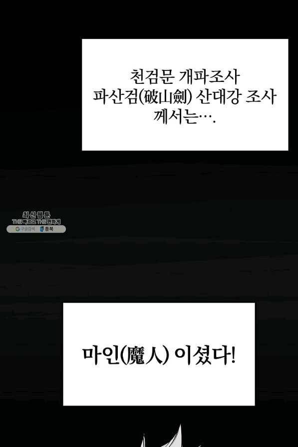 대영반 57화 2