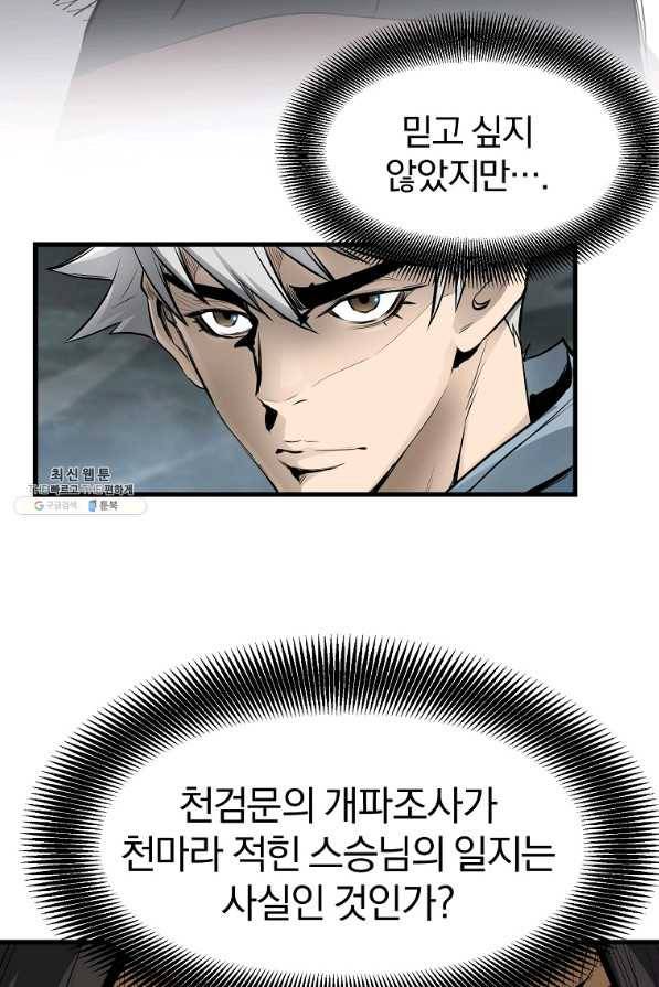 대영반 57화 4