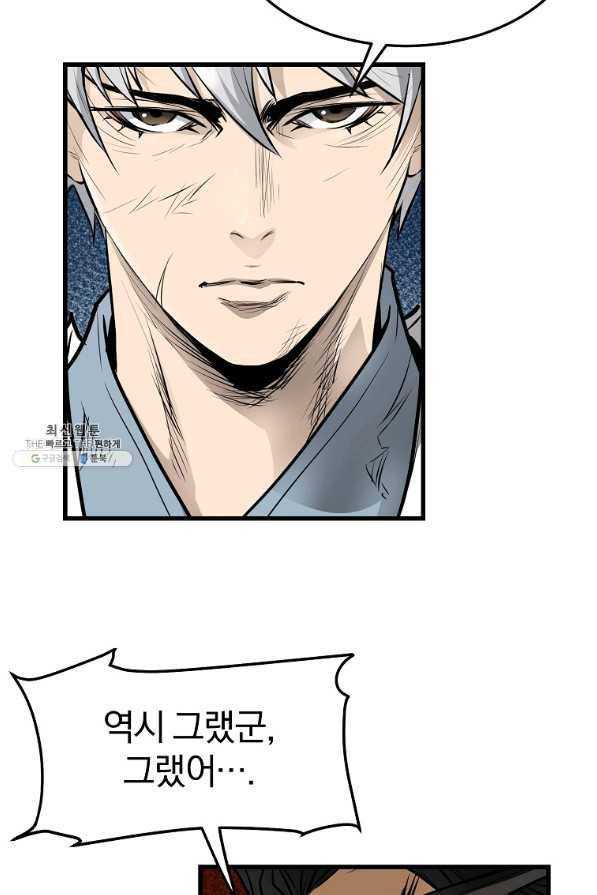 대영반 57화 7