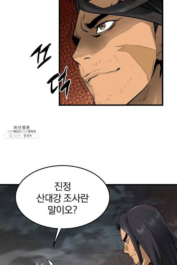 대영반 57화 8