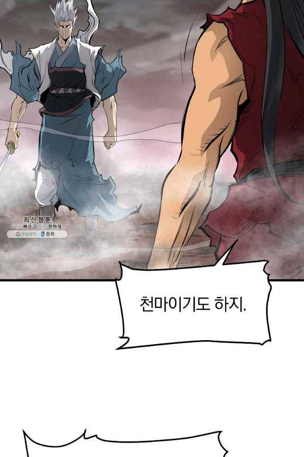 대영반 57화 9