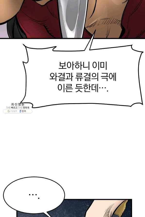 대영반 57화 11