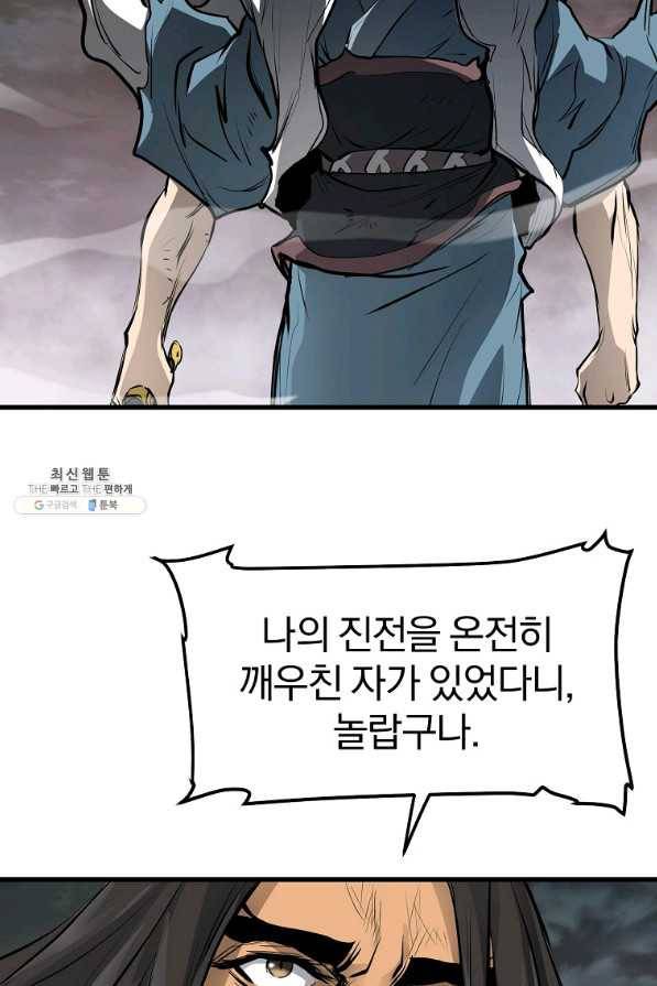 대영반 57화 13