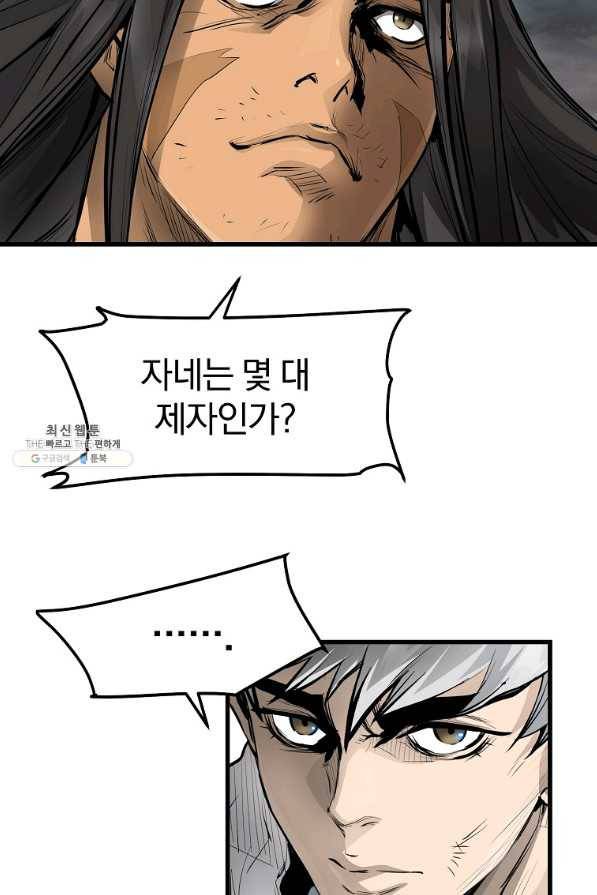 대영반 57화 14