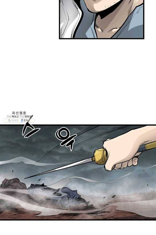 대영반 57화 15