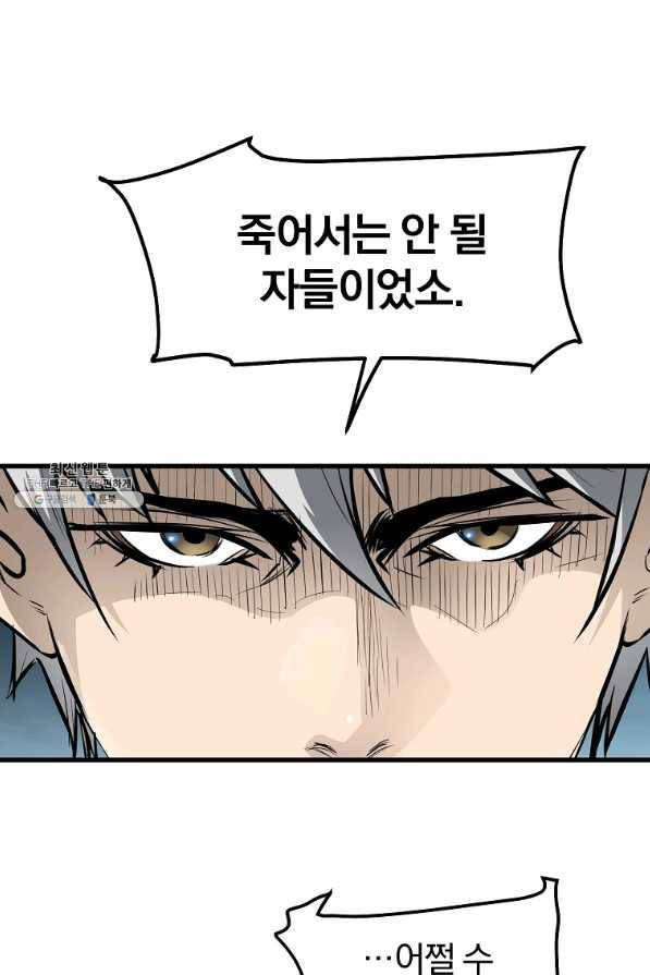 대영반 57화 17