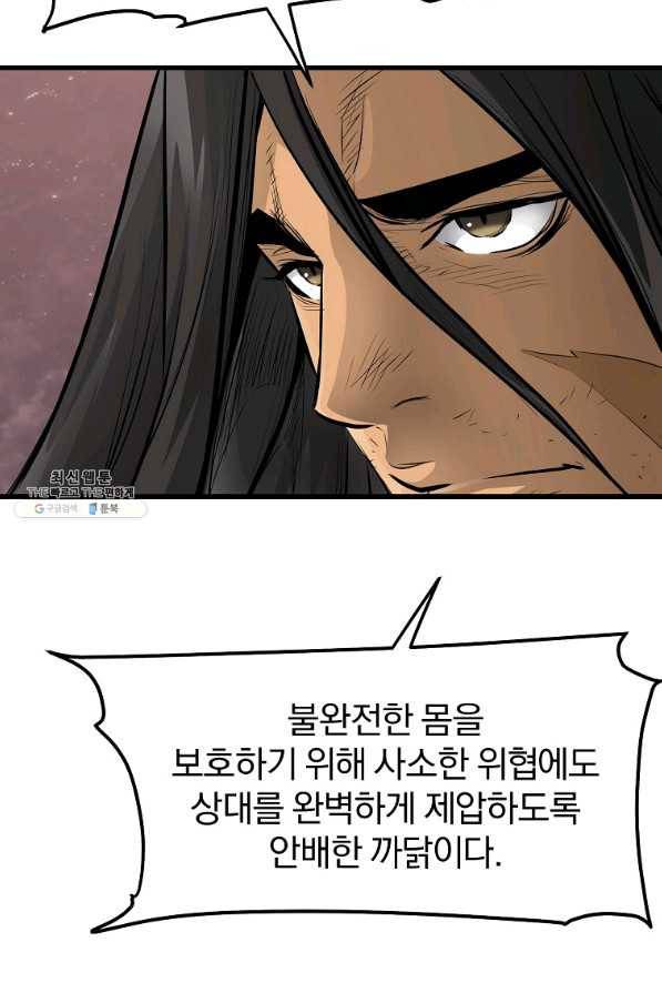 대영반 57화 19
