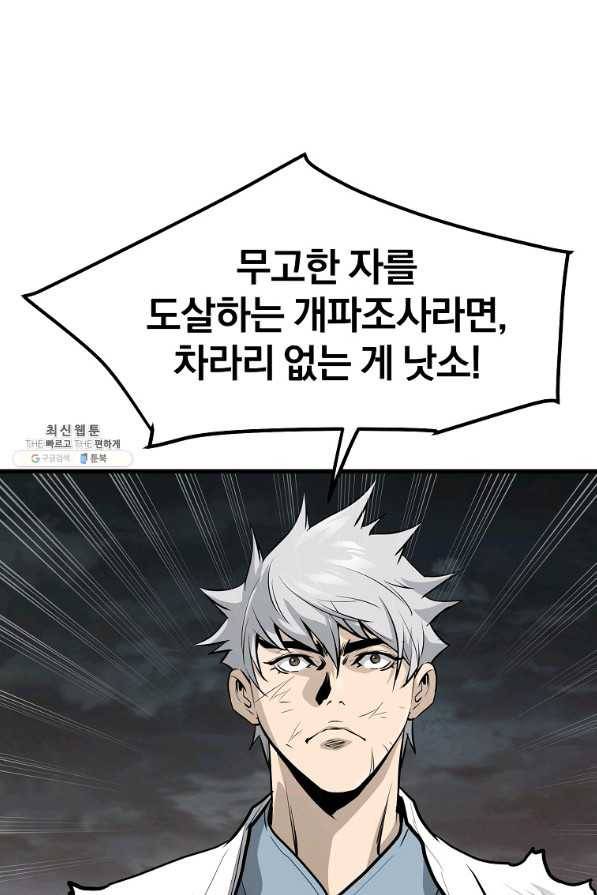 대영반 57화 20