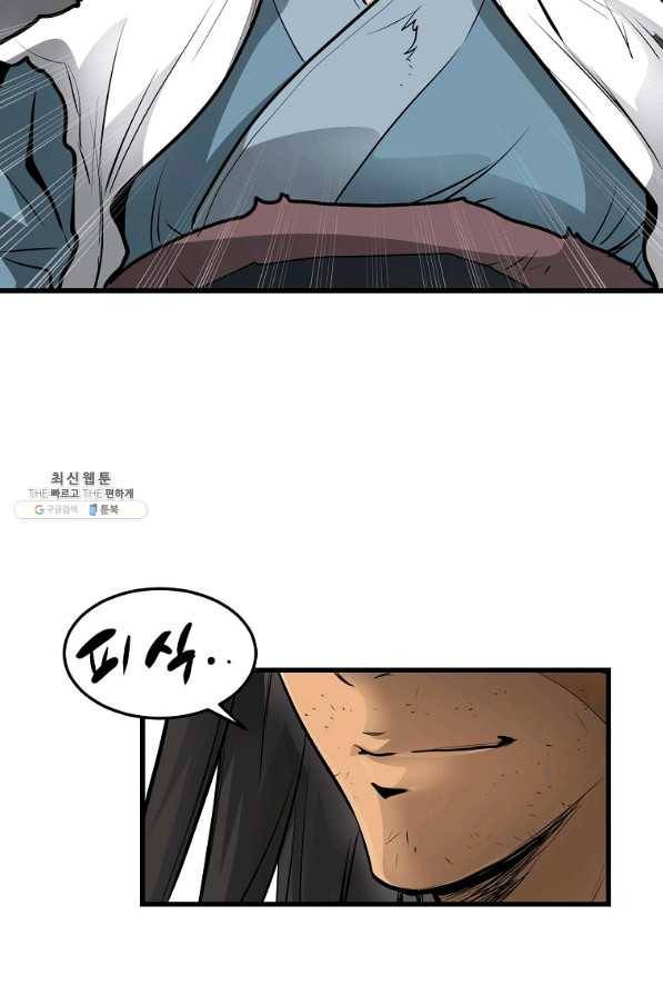 대영반 57화 21
