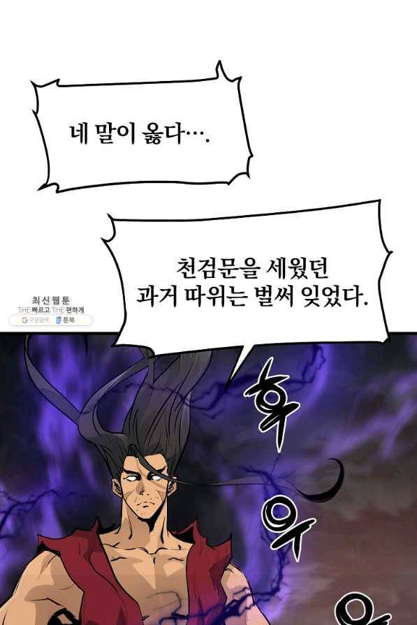 대영반 57화 22